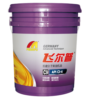 C9  合成柴油机油